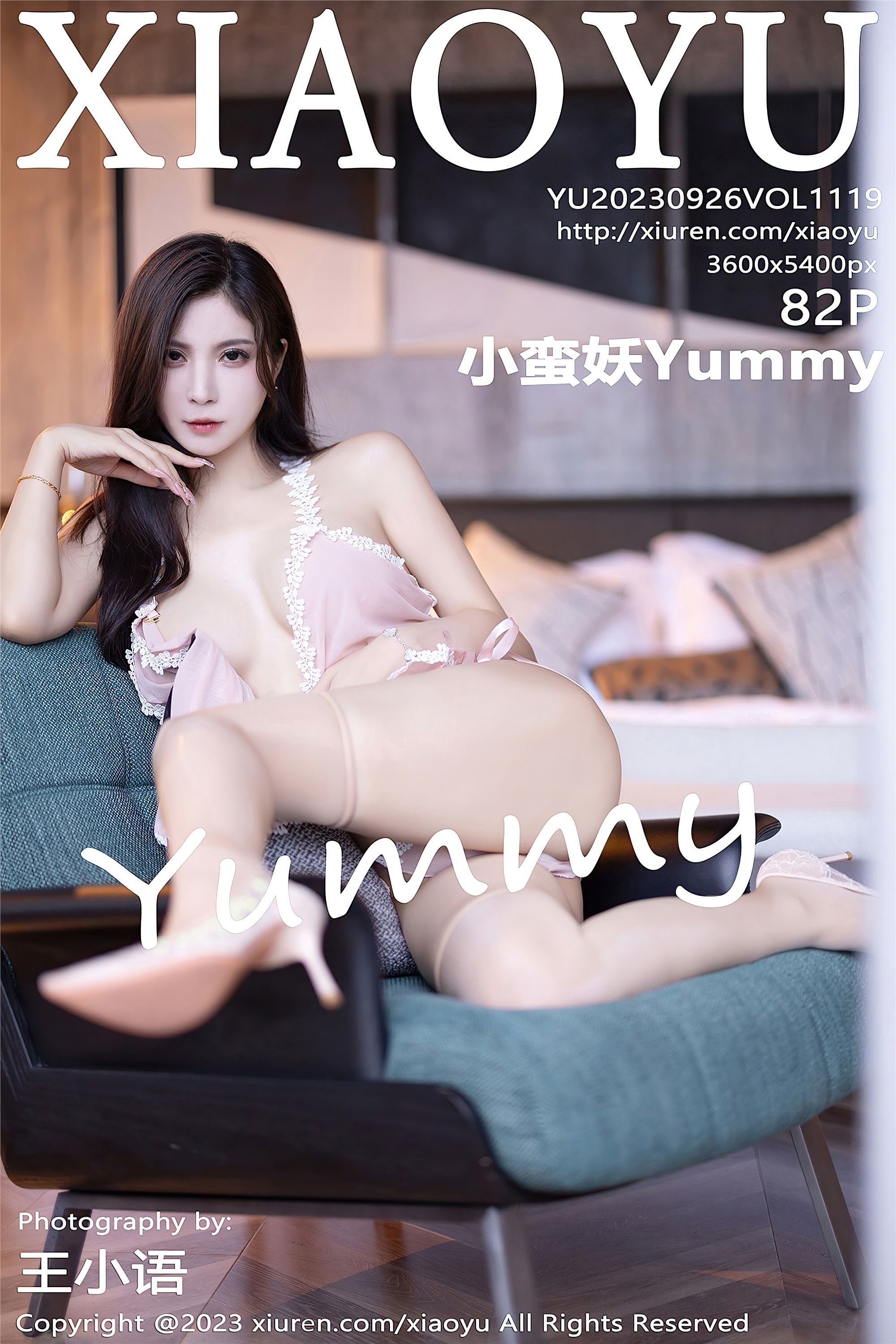 XIAOYU语画界 2023.09.26 VOL.1119 小蛮妖Yummy